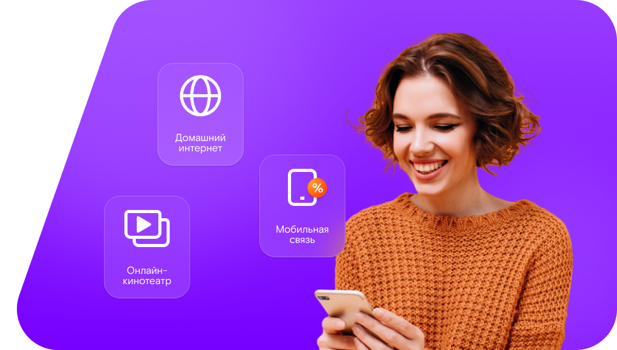 Промо-тарифы Ростелеком в&nbsp;село Крепость-Кондурча (Самарская область)